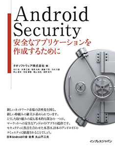 Android Security